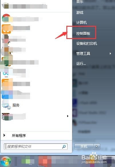 win7怎么设置输入法