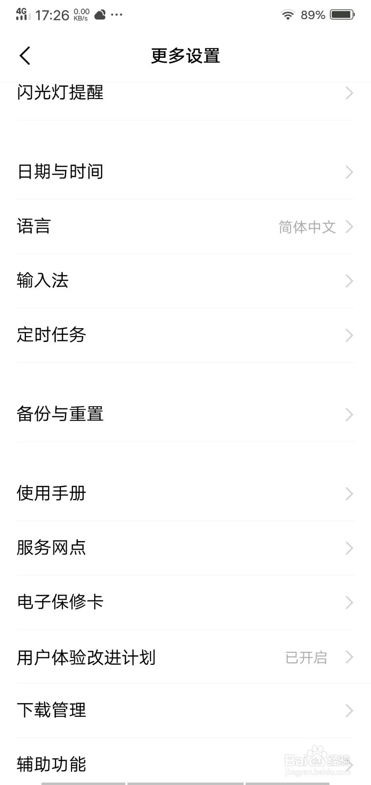 vivoy85怎么恢复出厂设置