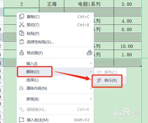 表格選擇性粘貼_word粘貼excel表格顯示不全_word表格粘貼后表格分開