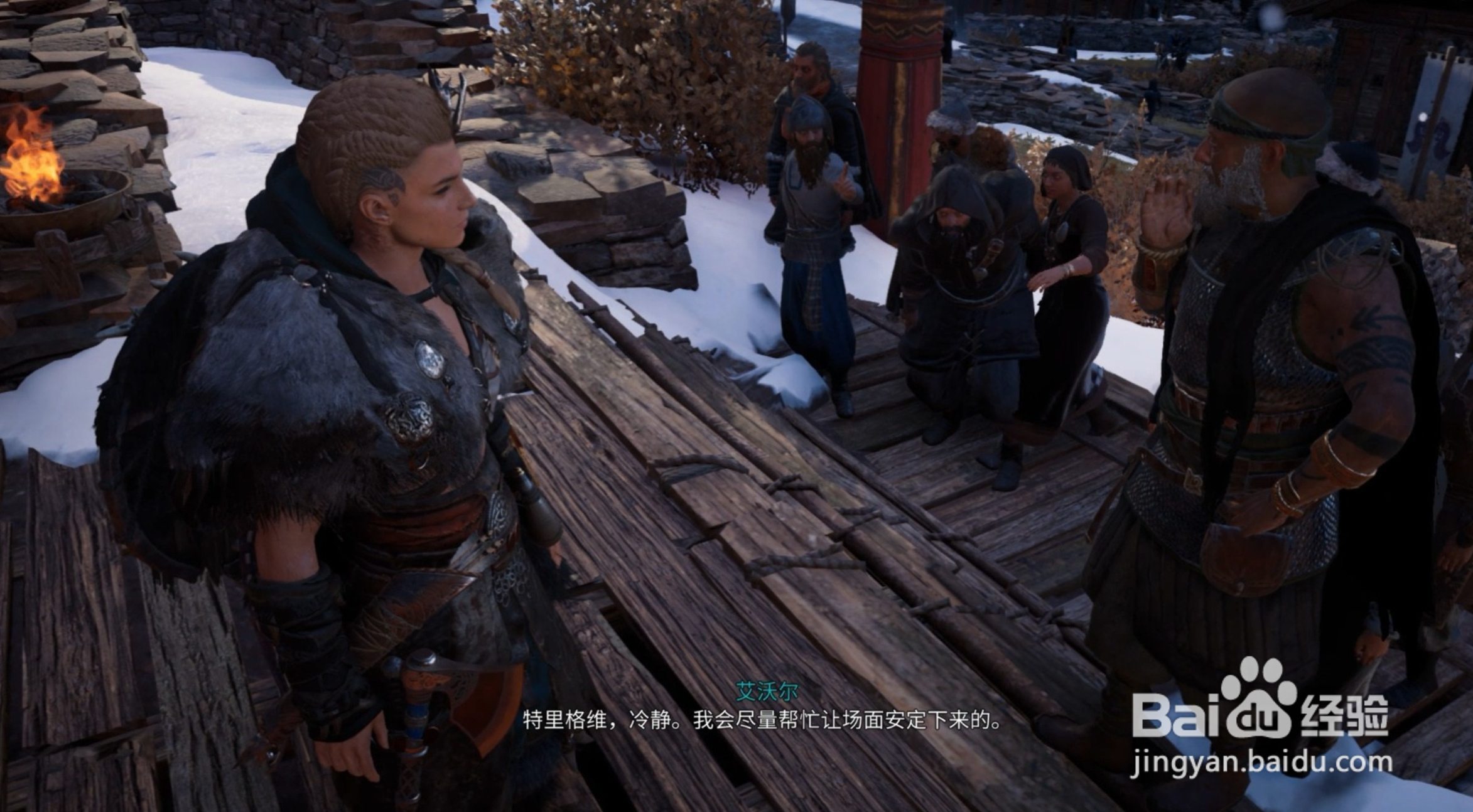 刺客信条英灵殿喧嚣的劫掠者们攻略