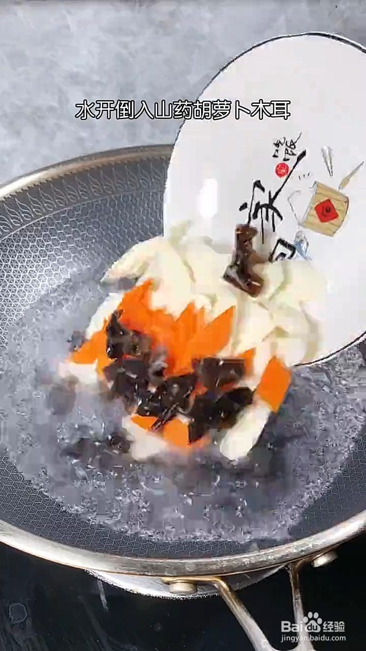 如何制作素炒山药