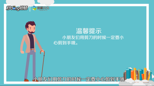 儿童怎么做最简单窗花剪纸