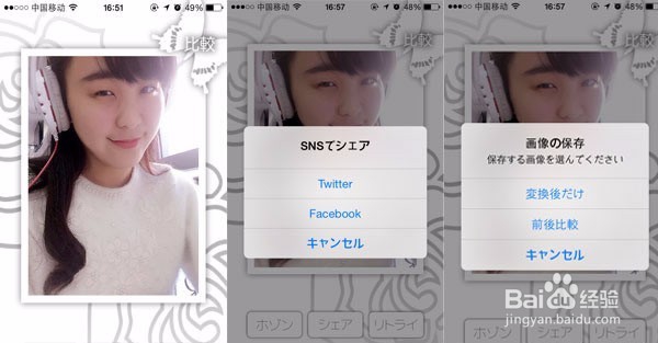 primo照片还原怎么用