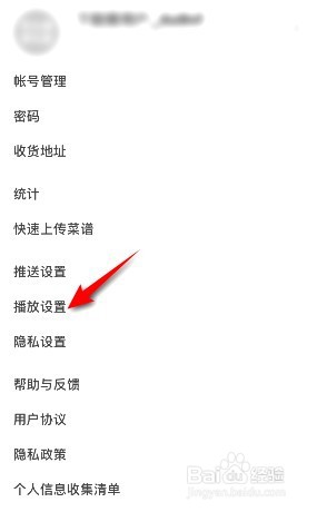 下厨房在哪关闭视频菜谱自动播放