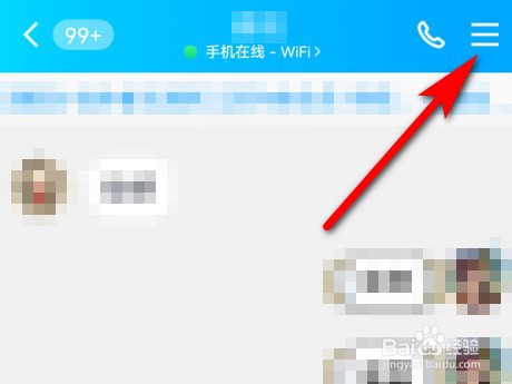 QQ聊天界面怎么设置背景图?