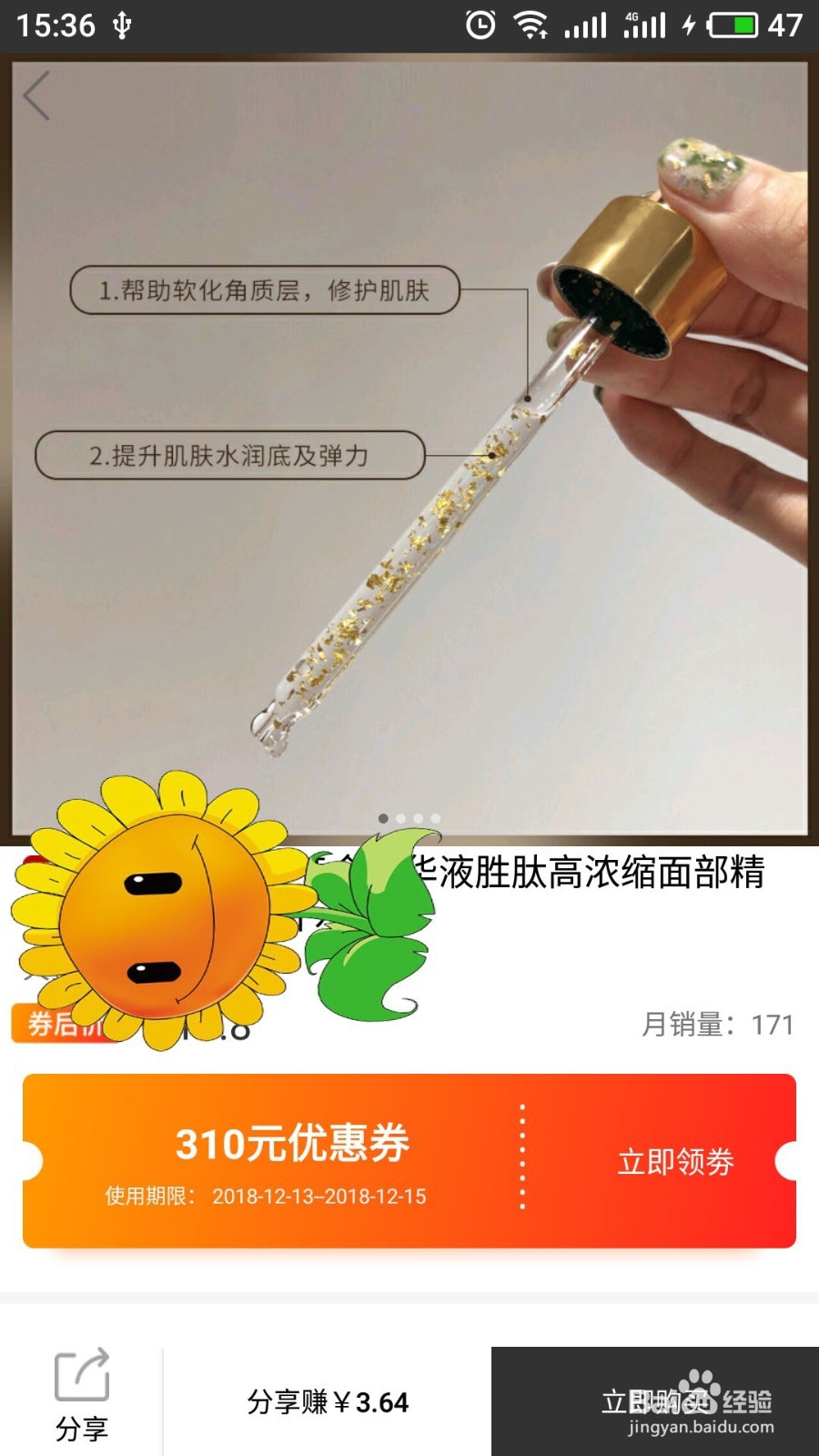 网购省钱软件要省APP省钱攻略