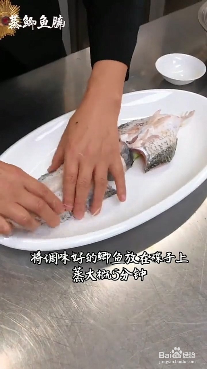 如何制作蒸鲫鱼腩?