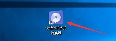 快转PDF转换器如何自动检测docx跨多页平铺列表