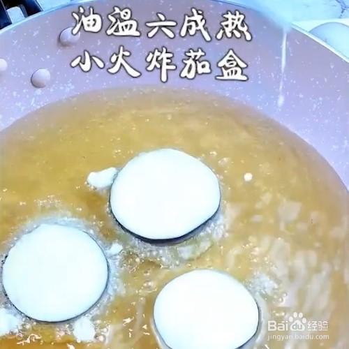 教你做鱼香茄盒