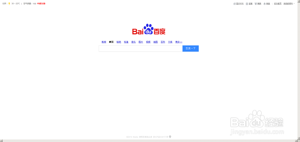 百度首页怎么变回新版?