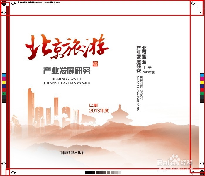 在PDF里怎么去角线