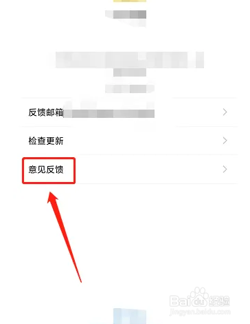 怎么在可汗学院APP反馈意见？