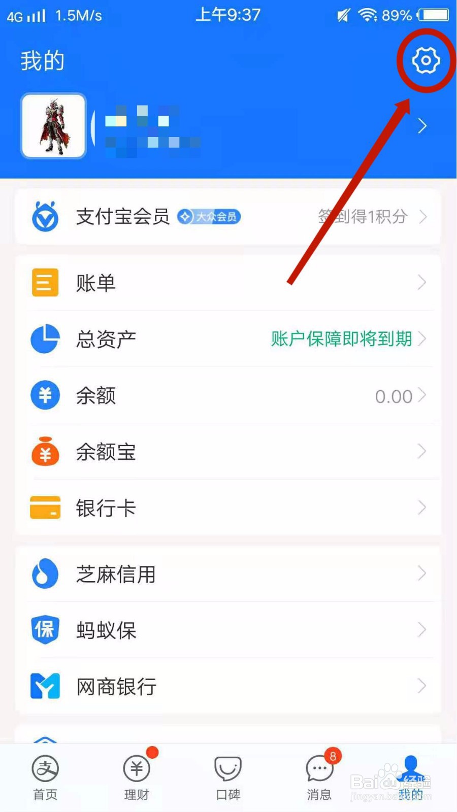 怎么查看支付宝的版本