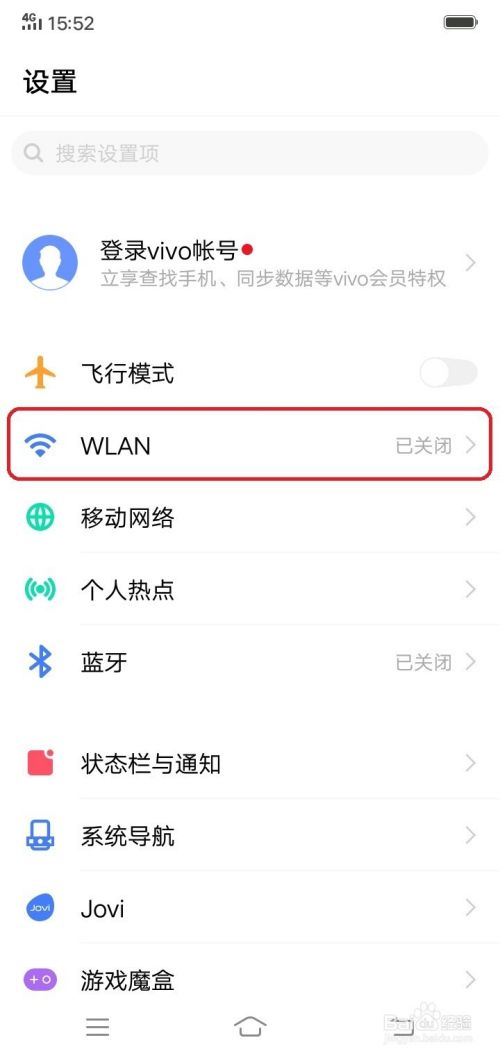 怎么查看vivo手机的wifi密码？