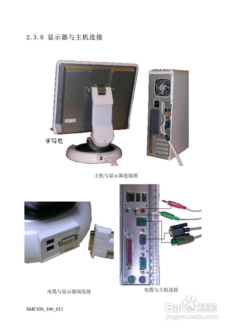 方正电脑鼠米C100系列机型说明书:[3]