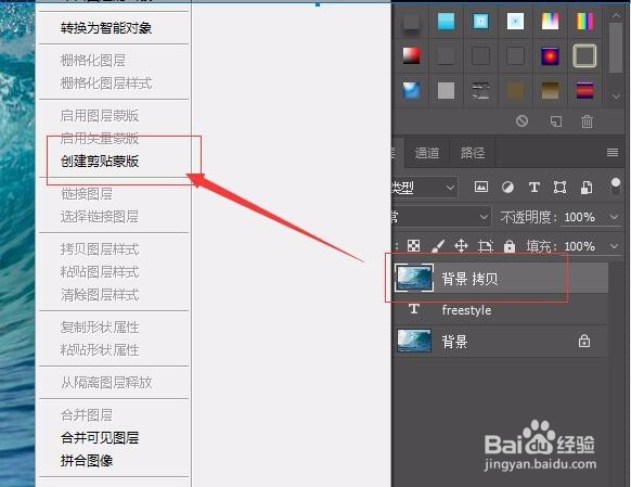 利用PS给文字填充背景（以火焰字为例）