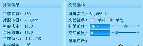 《大富豪》股市新手基本操作详解
