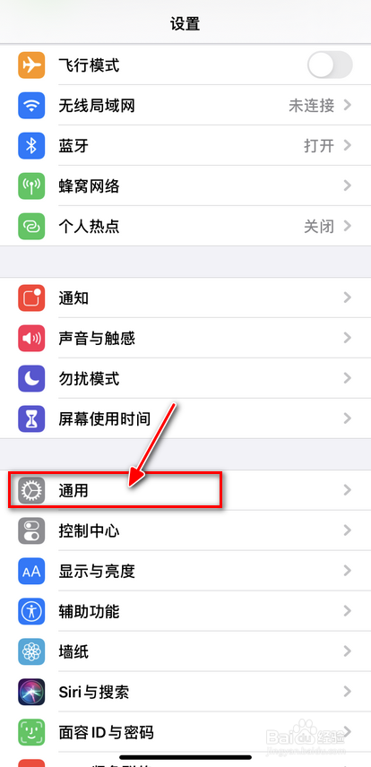 【Apple】iPhone解决