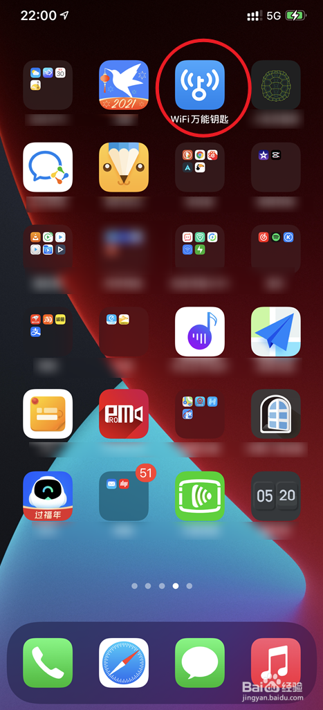 iPhone12怎么使用万能钥匙连接WiFi的呢？