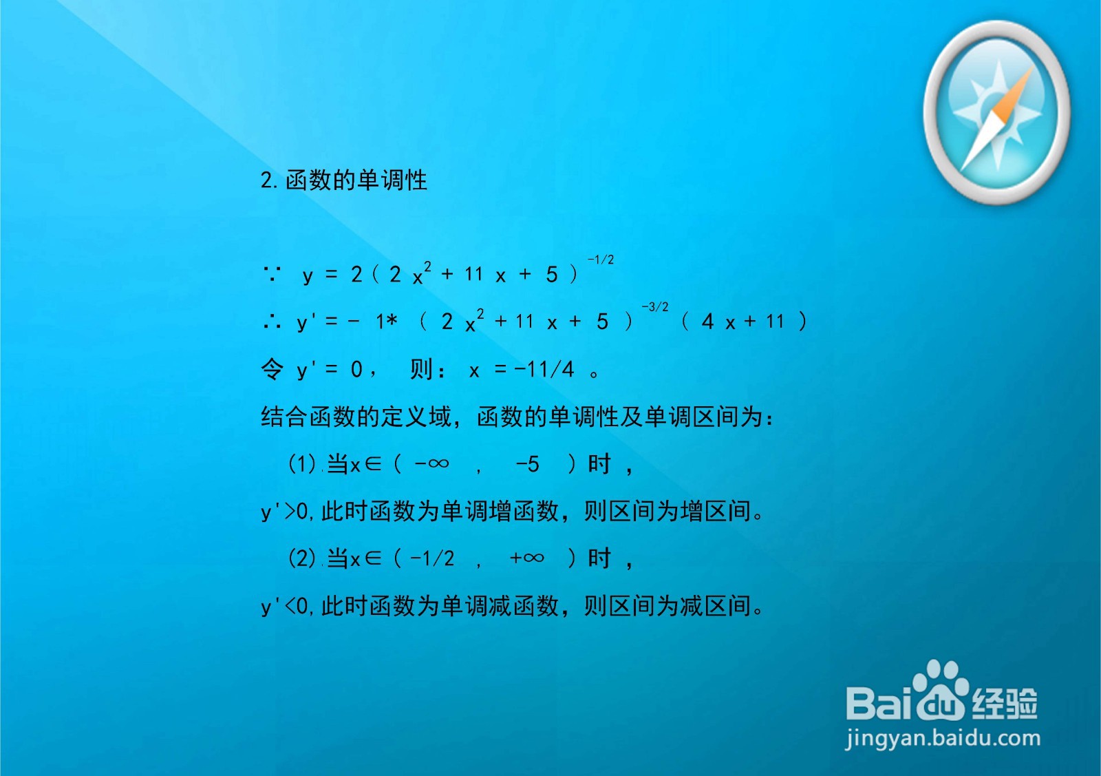 如何画函数y=2/√(2x^2+11x+5)的图像图像？