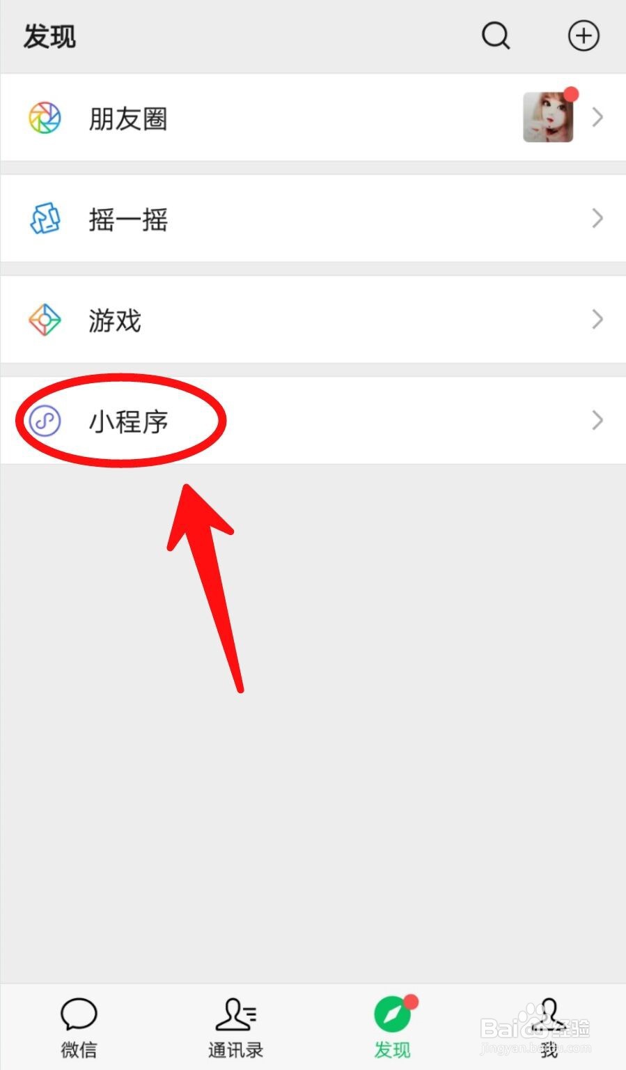 微信上登录的QQ怎么切换账号？