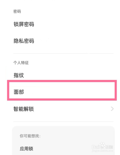 一加9pro屏幕补光如何关闭？