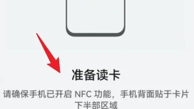 华为怎么开门禁卡