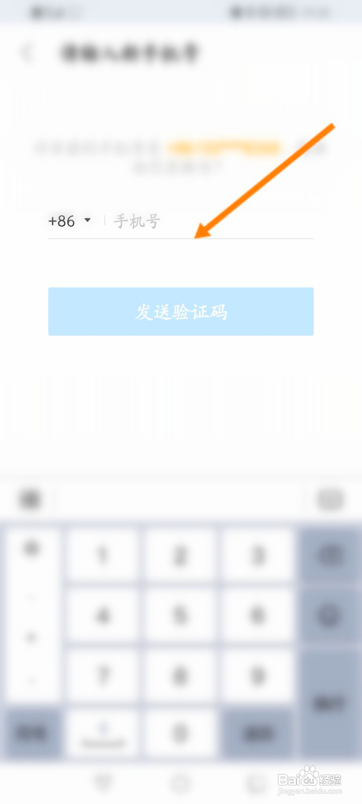 知乎该如何绑定手机号