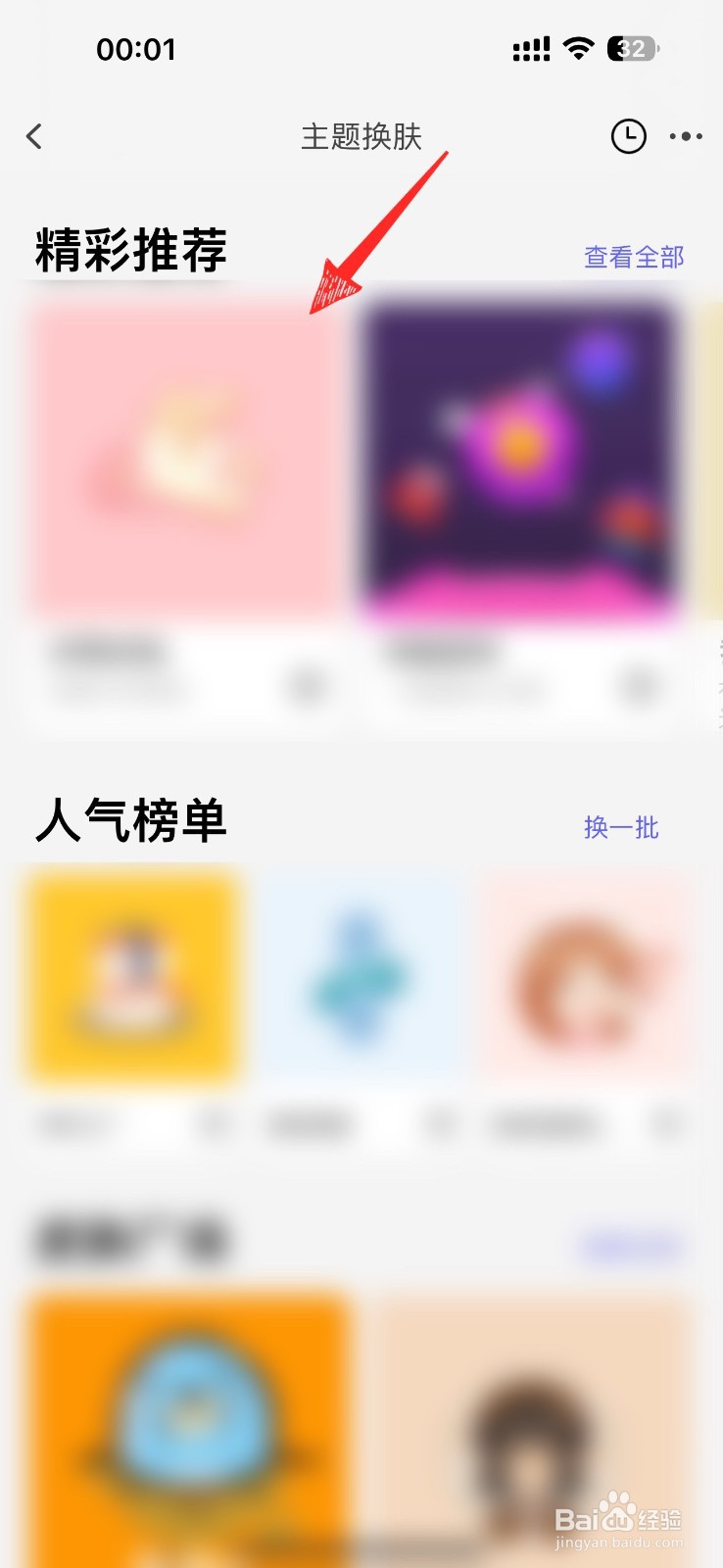 淘宝的主题在哪里设置