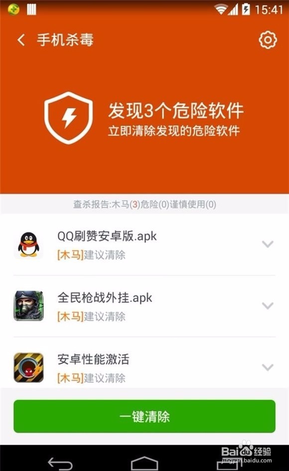 查杀手机锁屏勒索恶意软件