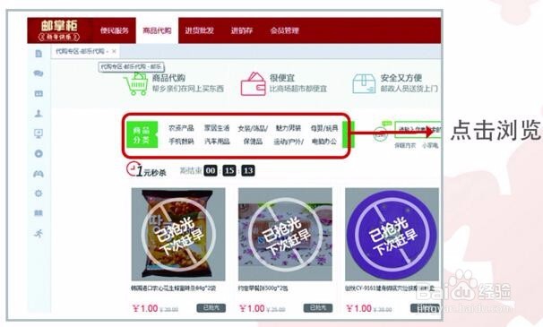 如何使用邮掌柜系统