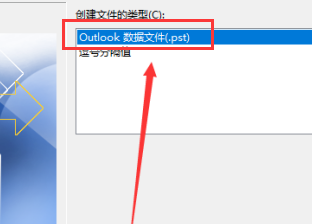 outlook邮件导出教程分享
