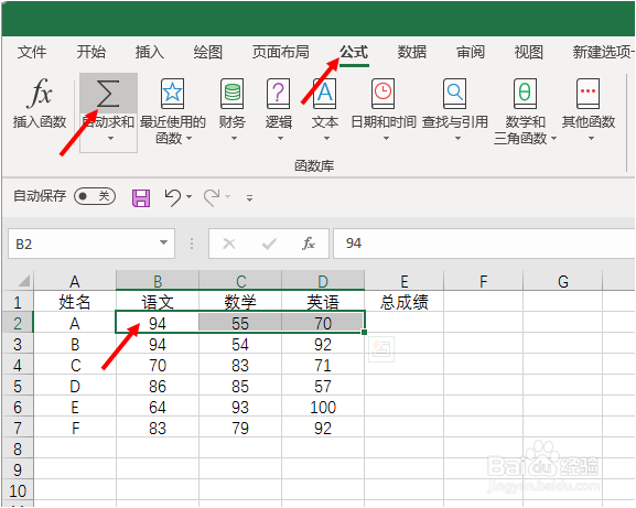 EXCEL快速求和的方法