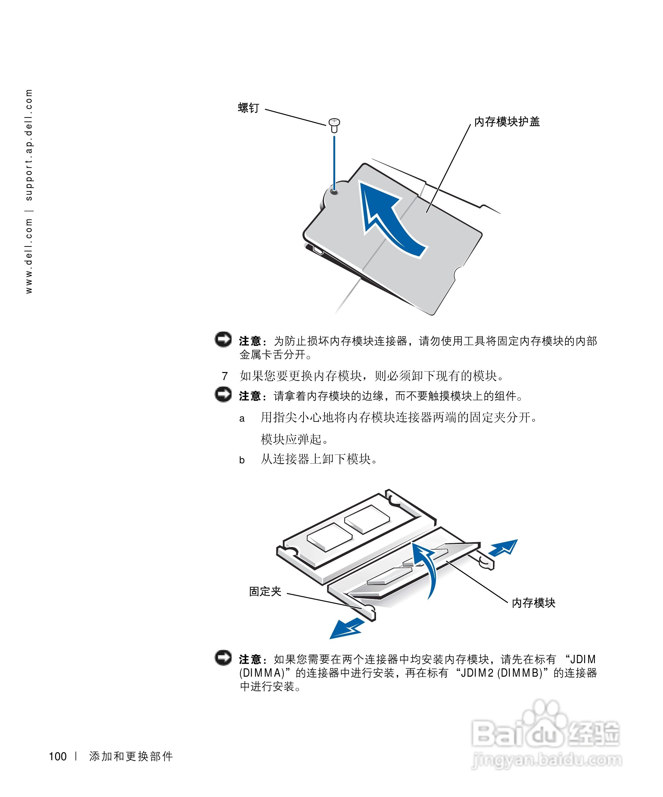 戴尔Inspiron 8200笔记本电脑使用说明书:[10]