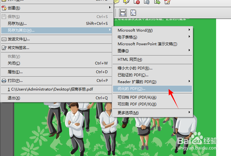 pdf如何压缩文件大小