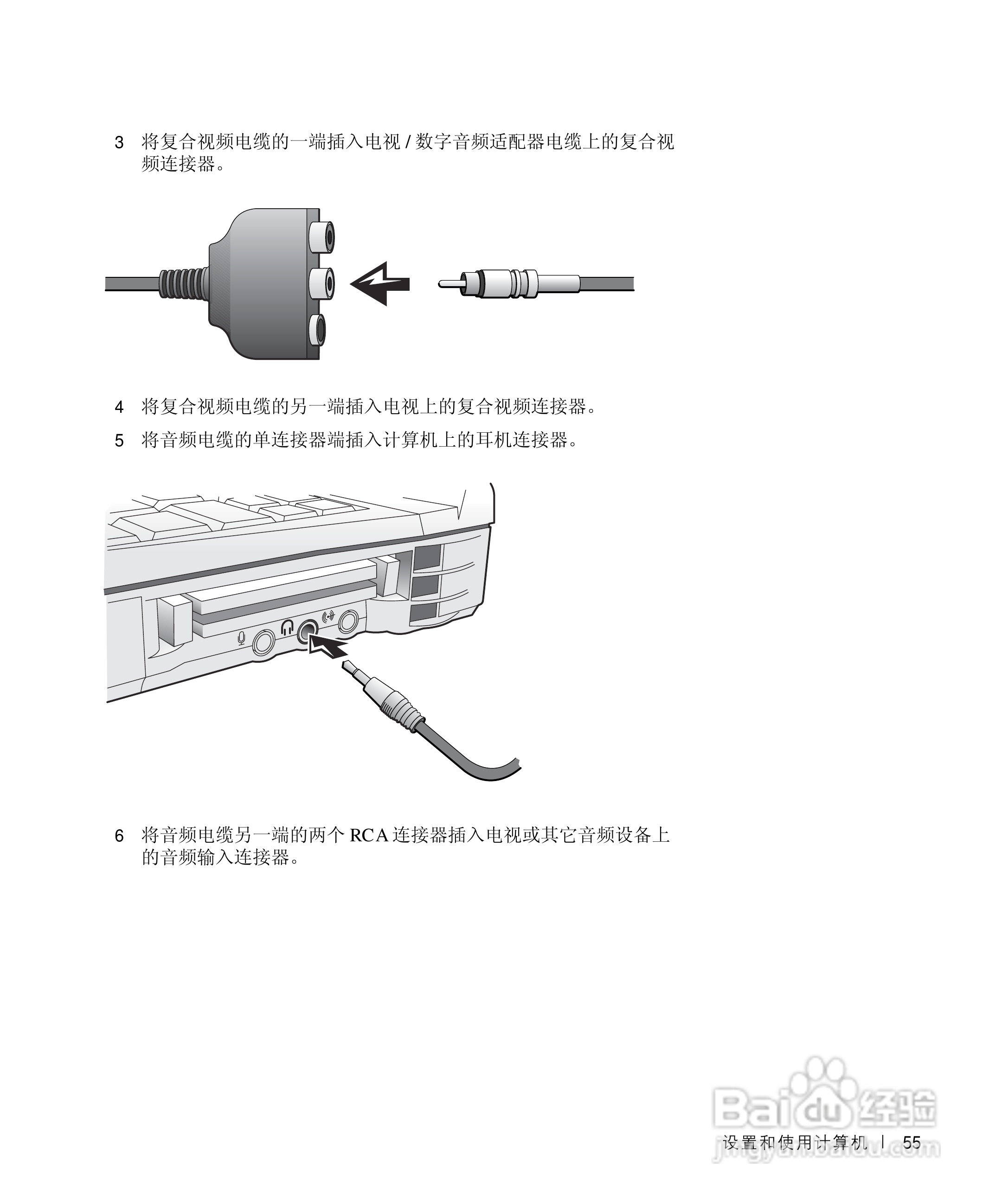 戴尔Inspiron 8200笔记本电脑使用说明书:[6]