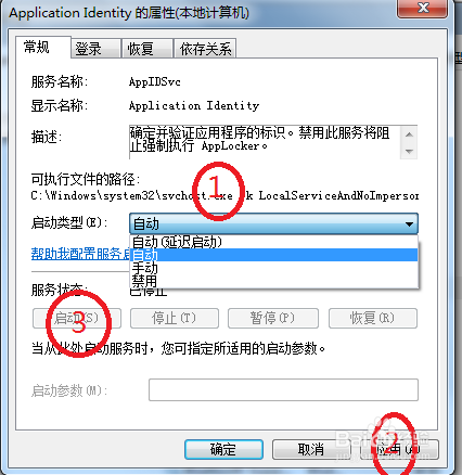 利用win7 Applocker防止后台软件捆绑安装