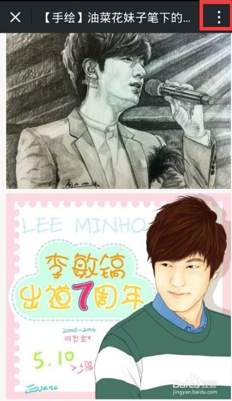 微信里的文章如何发送电子邮件给对方