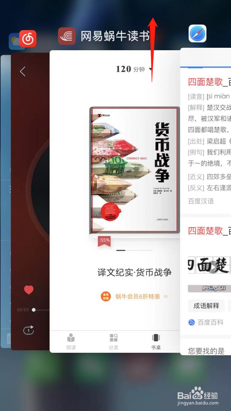 苹果手机软件出现闪退情况该怎么办?