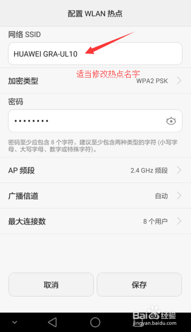 手机开热点连不上，怎么办