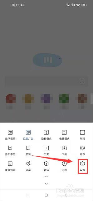 M浏览器怎么查看浏览器版本