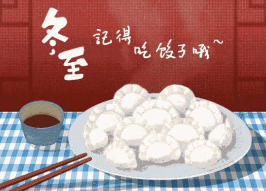 冬至阜阳人吃什么