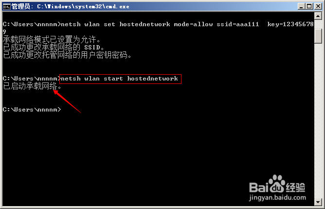 怎么在Win7设置WIFI热点给手机PAD使用