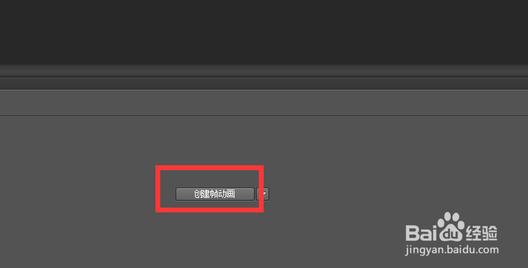Photoshop cs6如何用时间轴