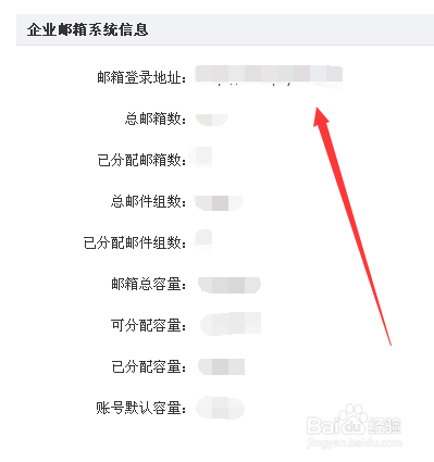 企业邮箱如何添加多个邮箱地址并使用
