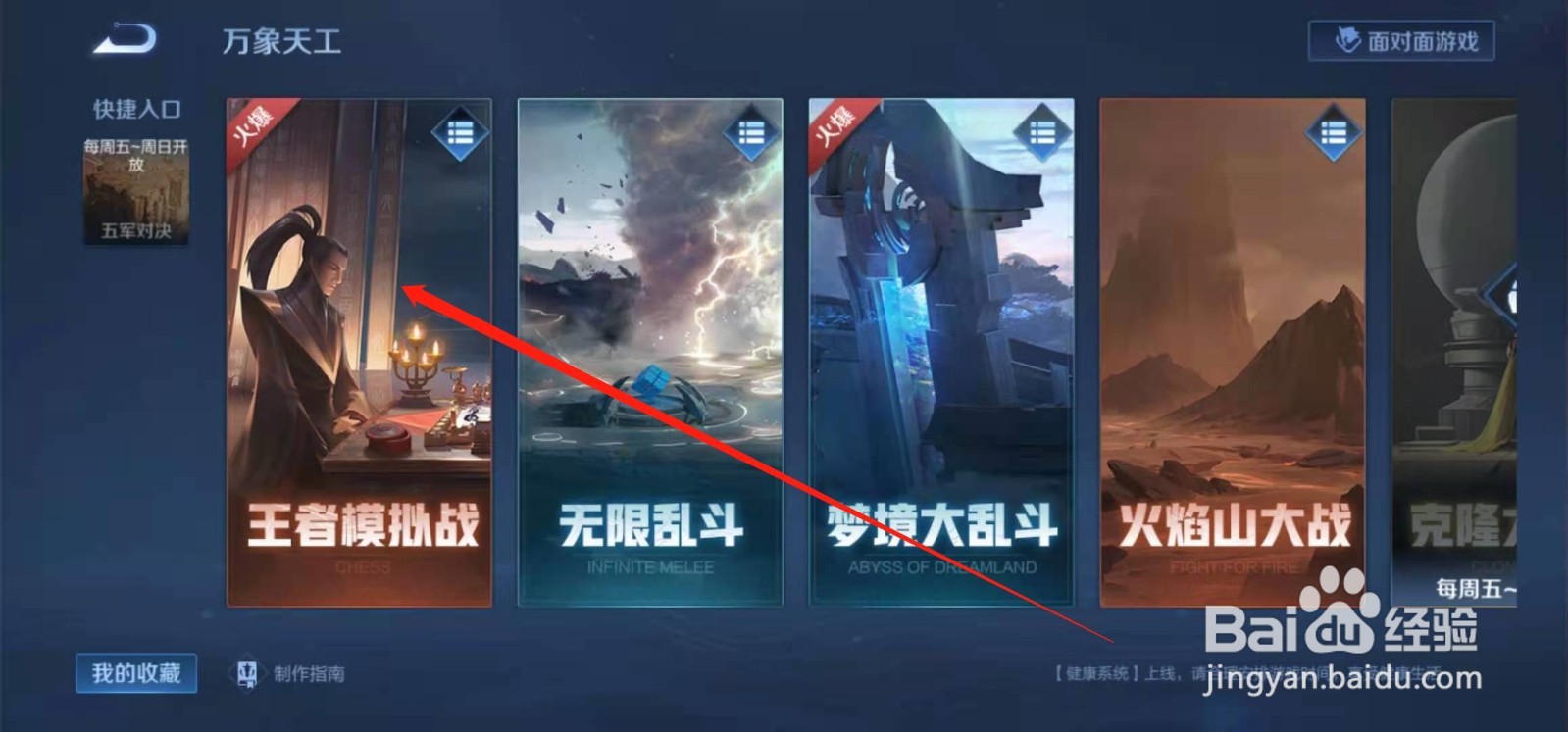 王者模拟战尧天阵容怎么玩