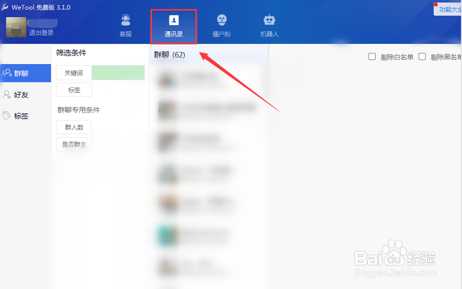 防撤回神器怎么用