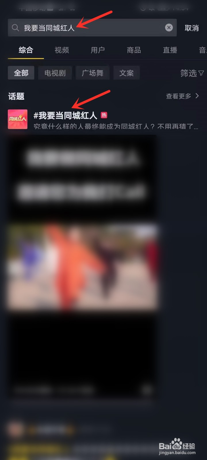 抖音同城红人榜有用吗