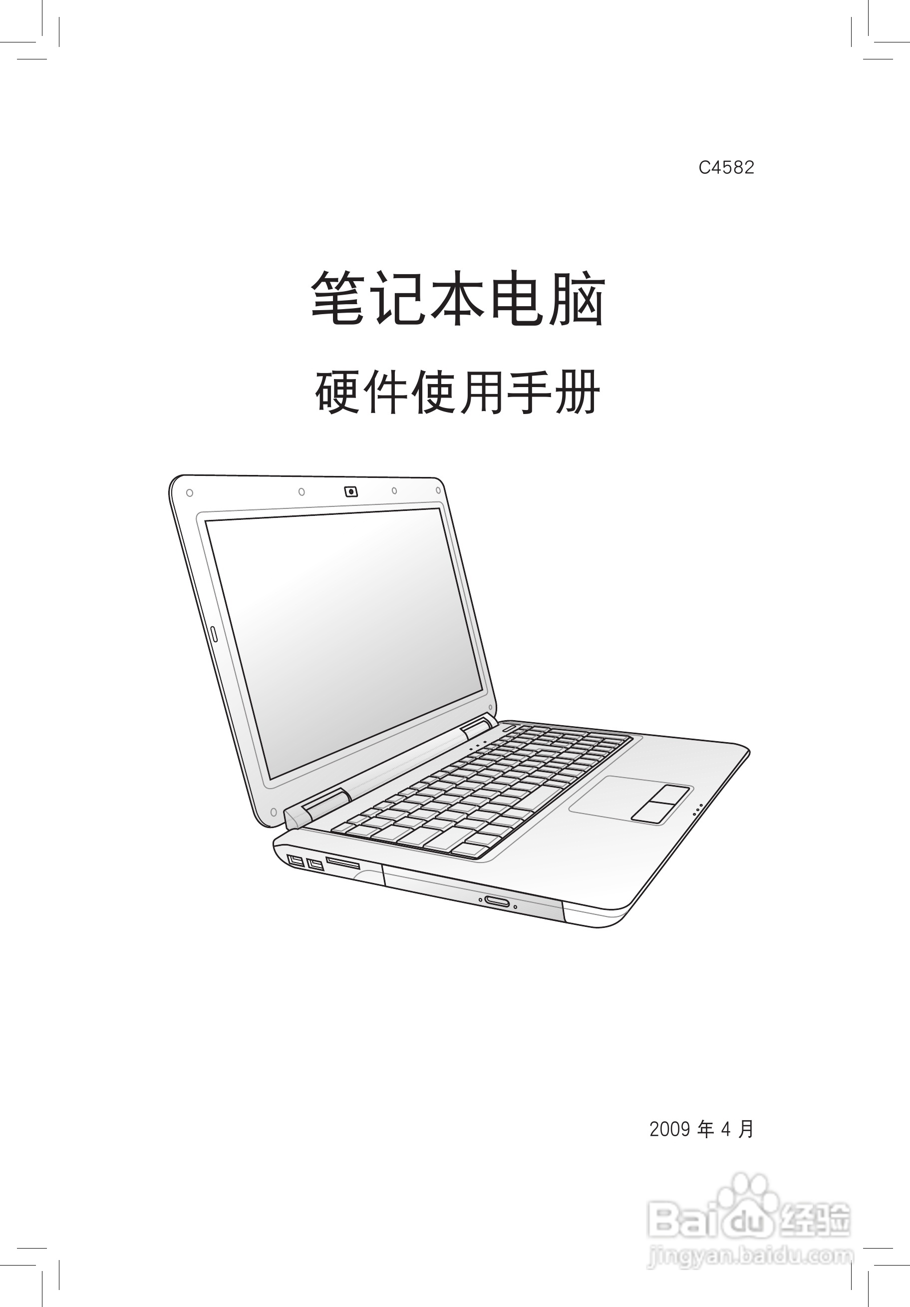 华硕K70IJ笔记本使用说明书:[1]