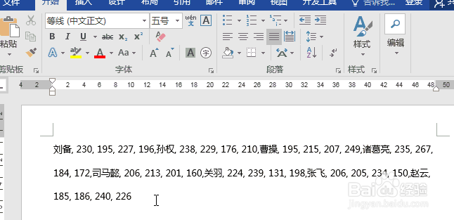 word技巧：如何把文本转换成表格？
